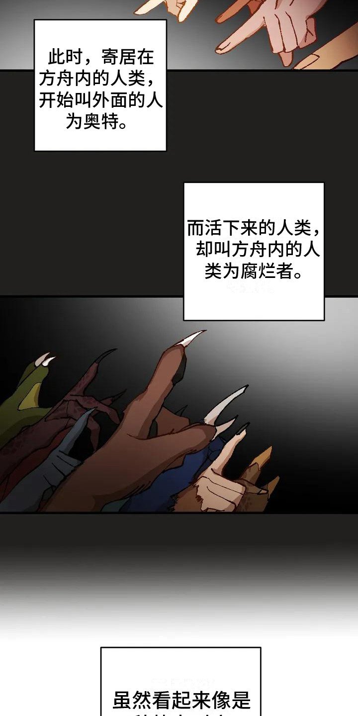 第1章：世界变革