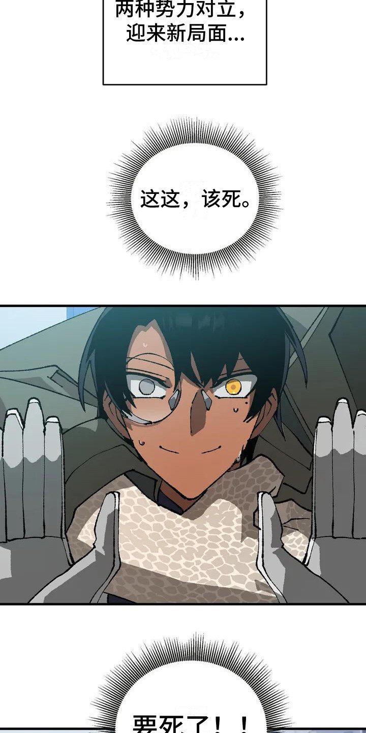 第1章：世界变革