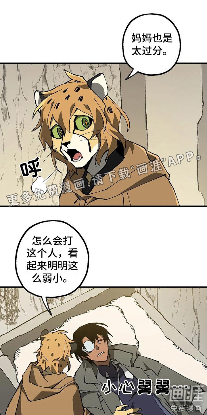 第11章：好奇