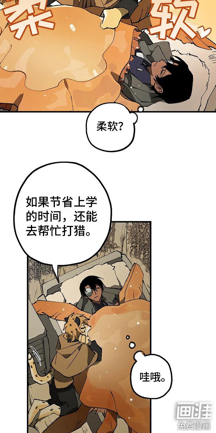 第11章：好奇