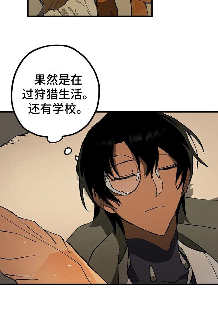 第11章：好奇
