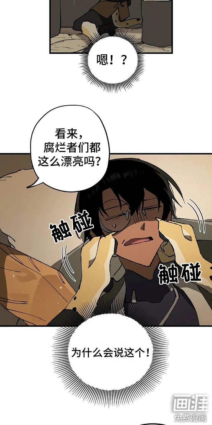 第11章：好奇
