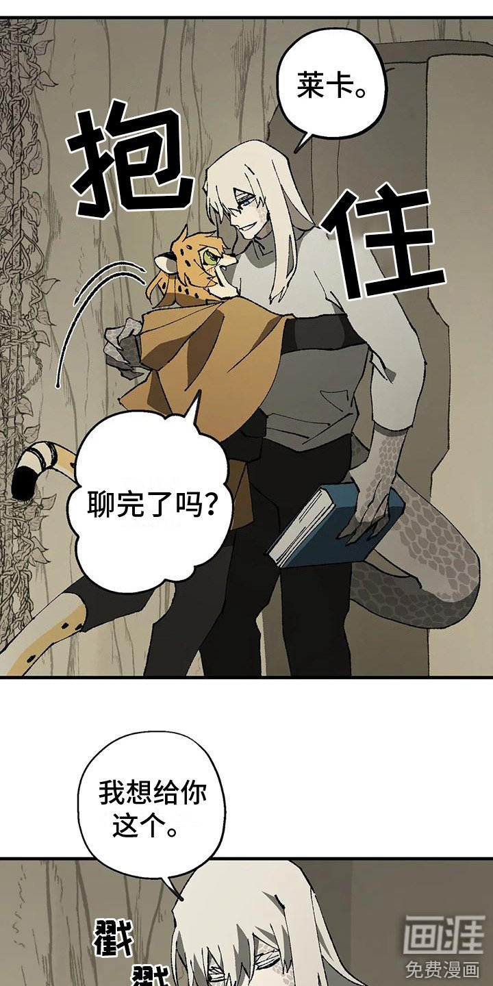 第11章：好奇