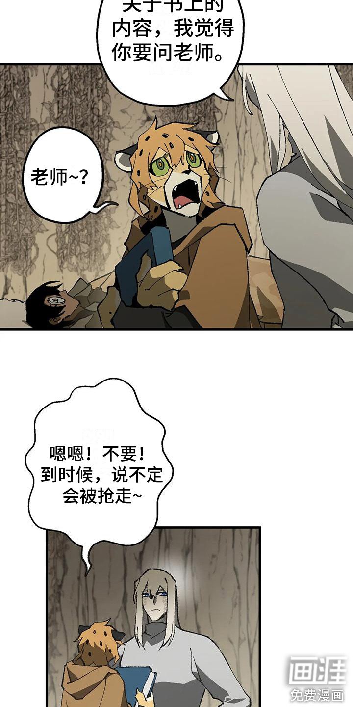 第11章：好奇