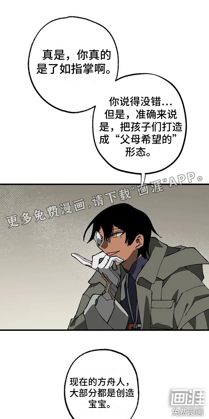 第13章：权力之争