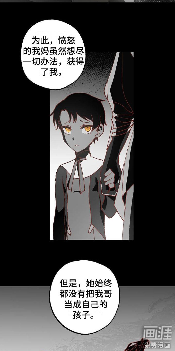 第13章：权力之争