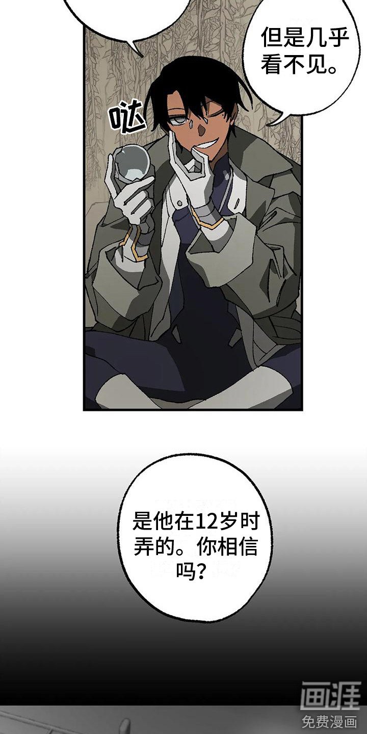 第13章：权力之争