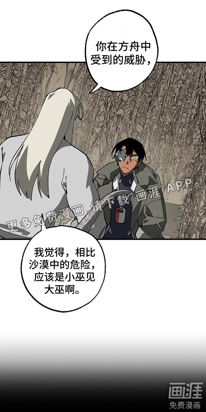 第14章：口说无凭 