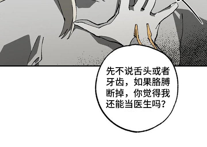 第14章：口说无凭 