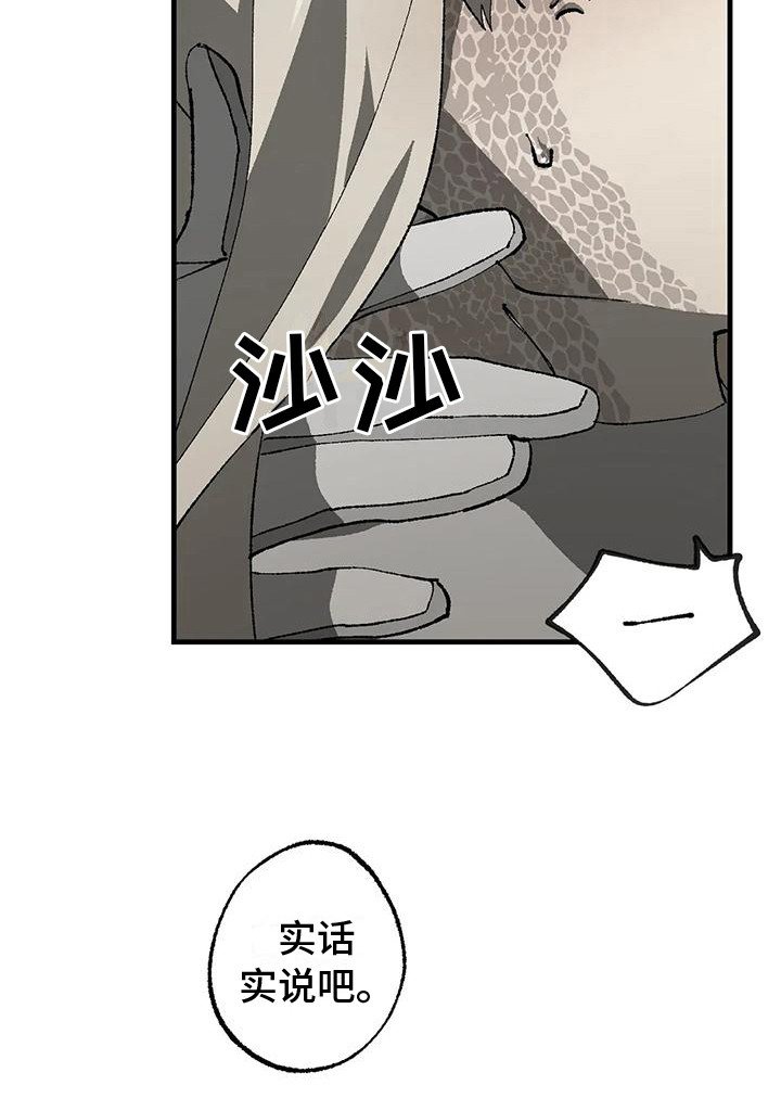 第14章：口说无凭 
