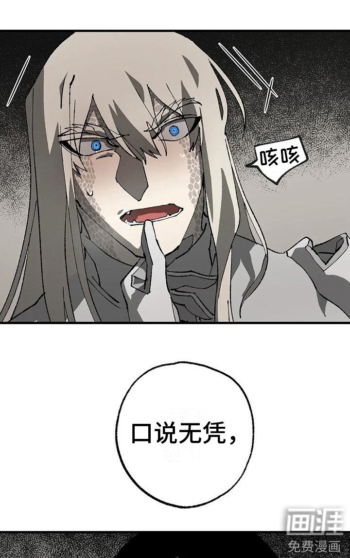 第14章：口说无凭 