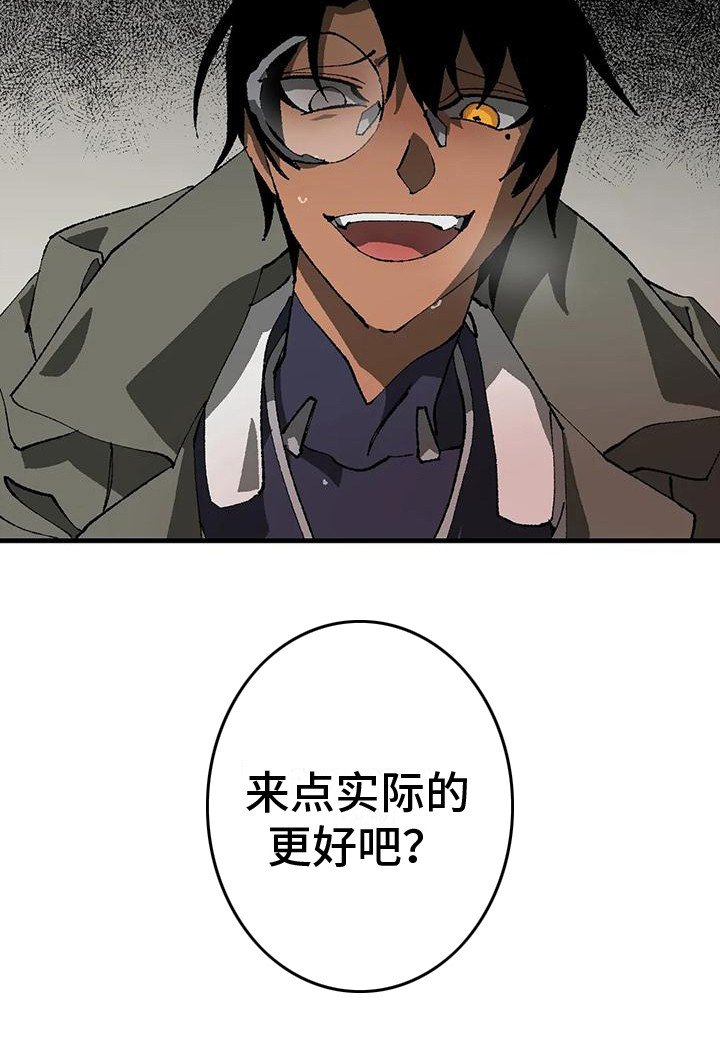 第14章：口说无凭 