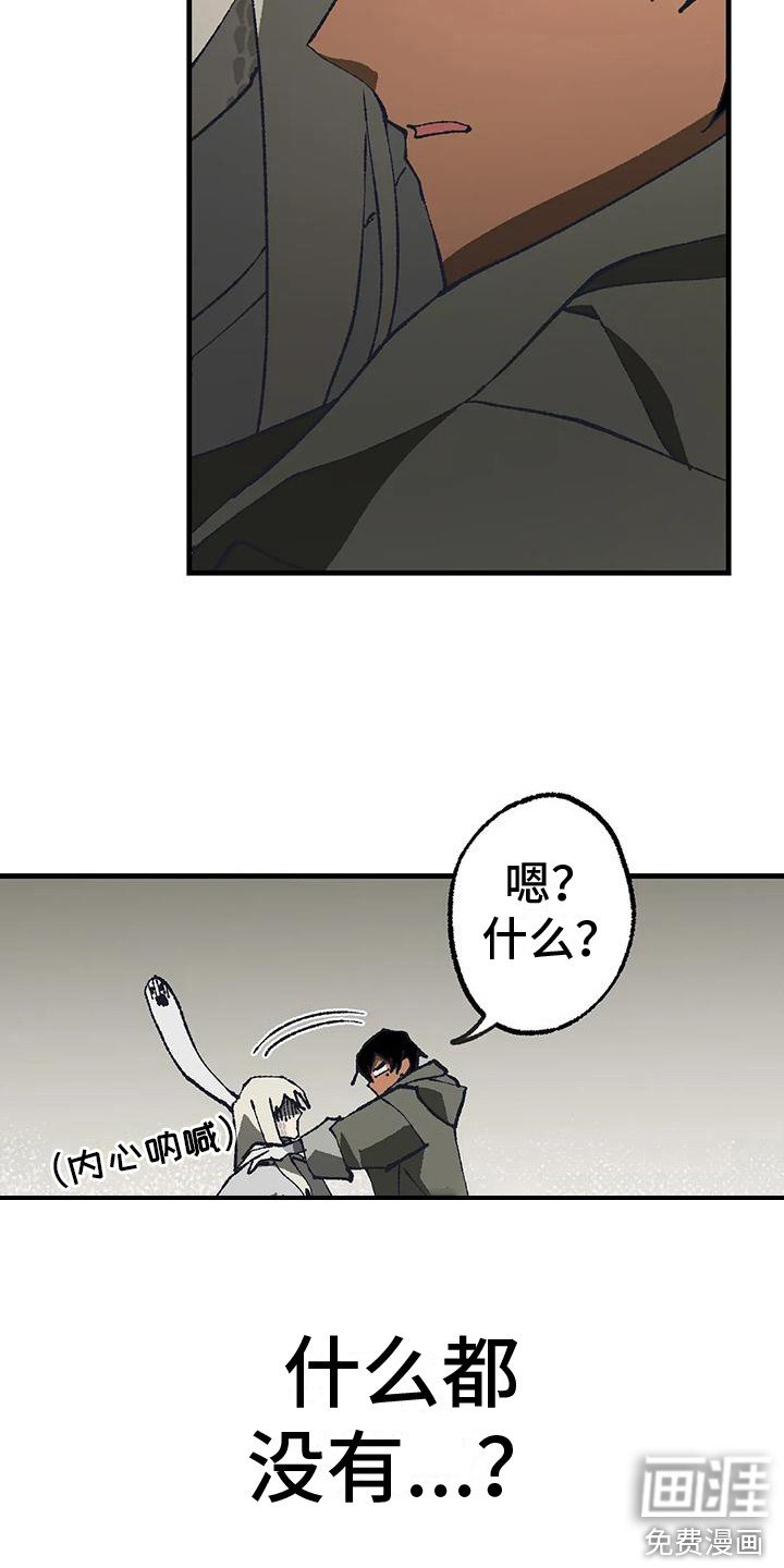 第14章：口说无凭 