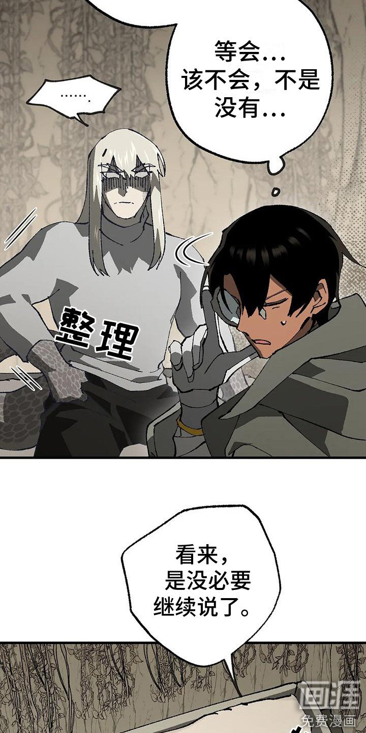 第14章：口说无凭 