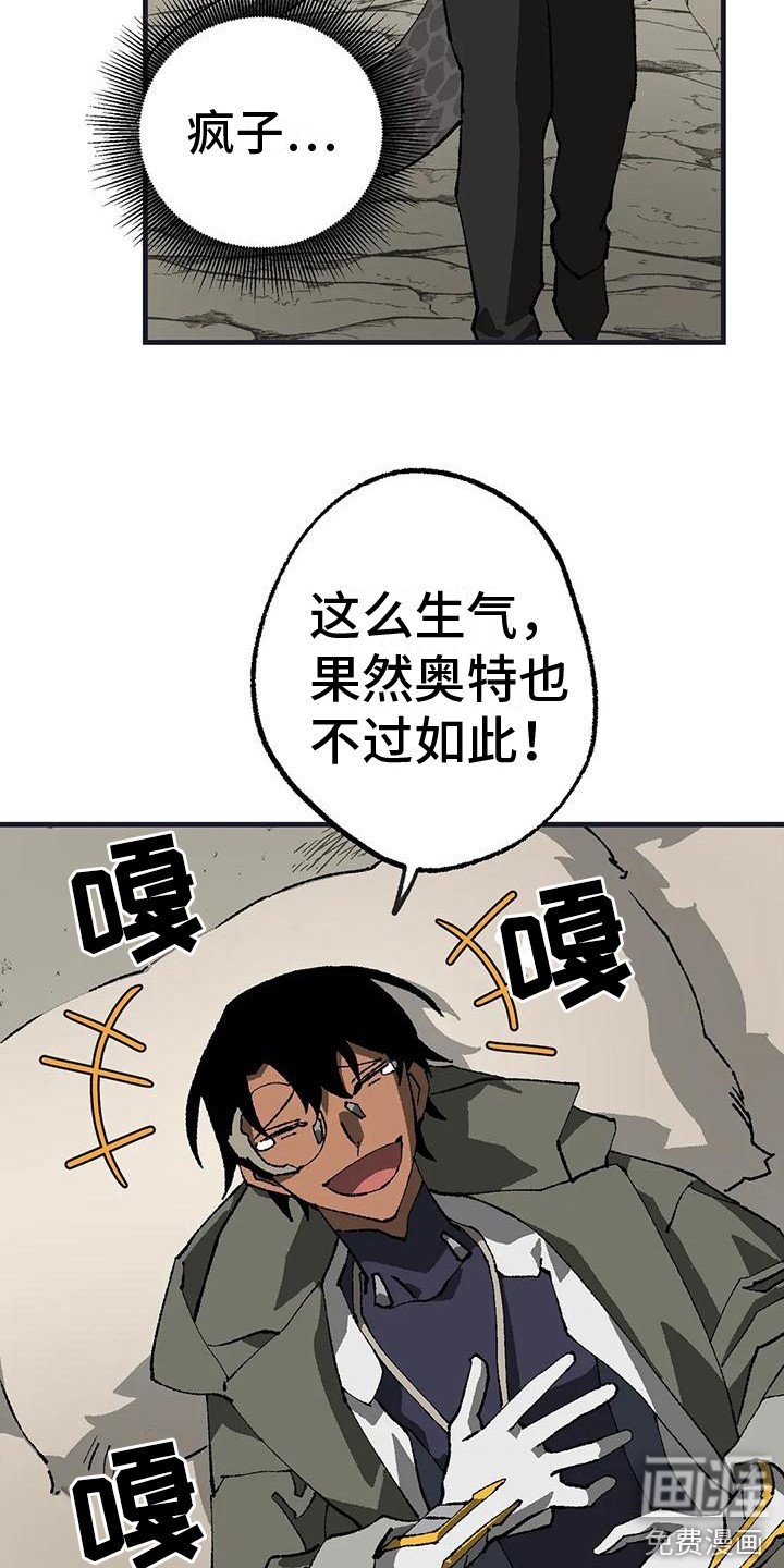 第15章：皱眉头 