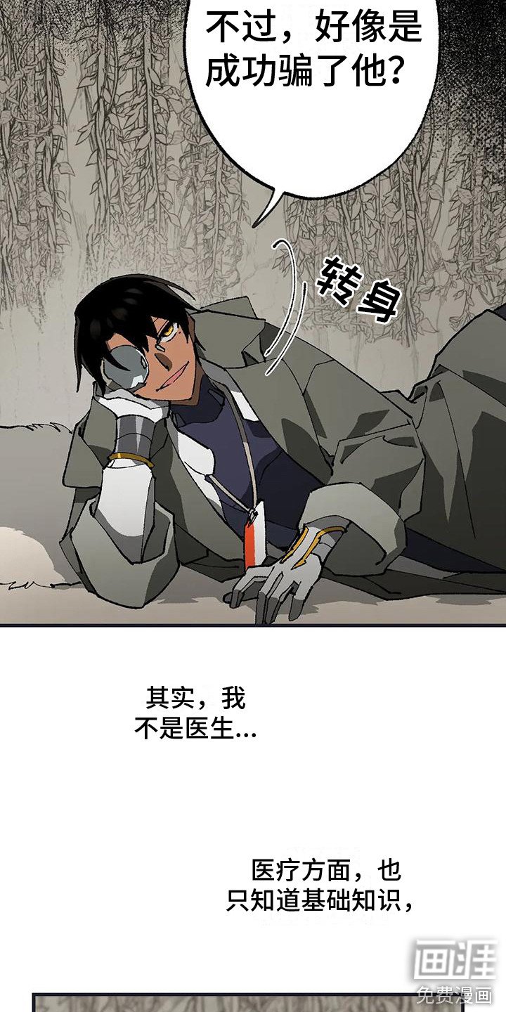 第15章：皱眉头 
