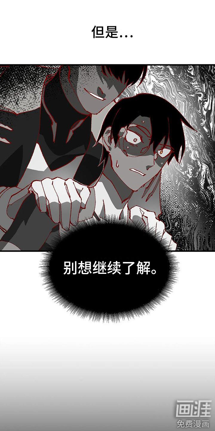 第15章：皱眉头 