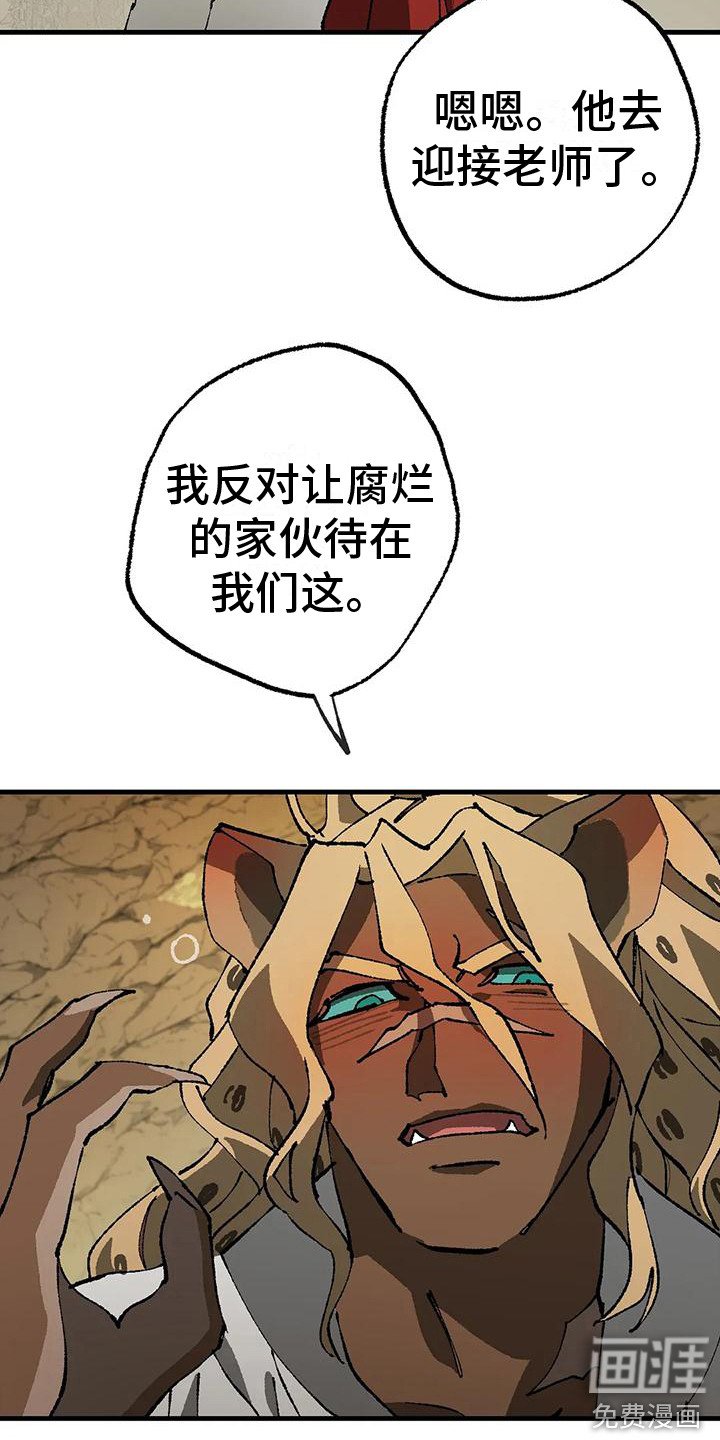 第15章：皱眉头 