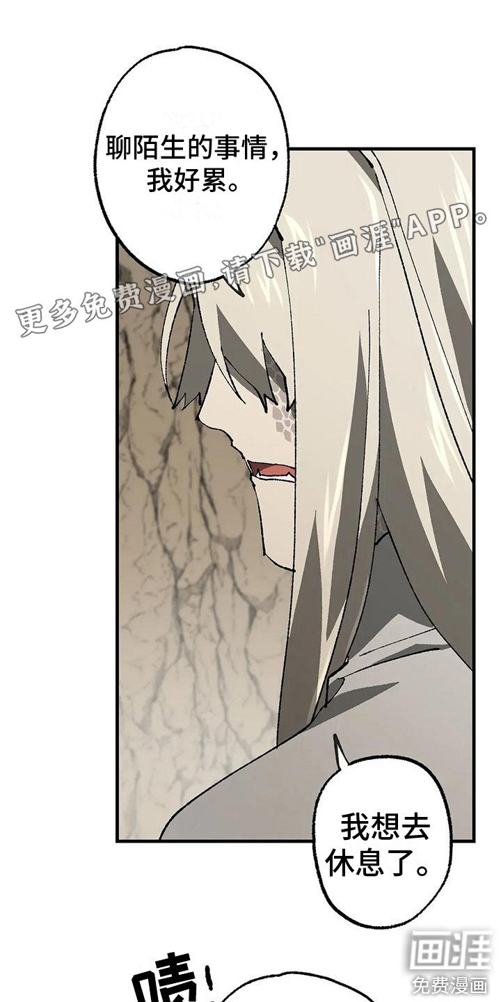 第16章：愤怒