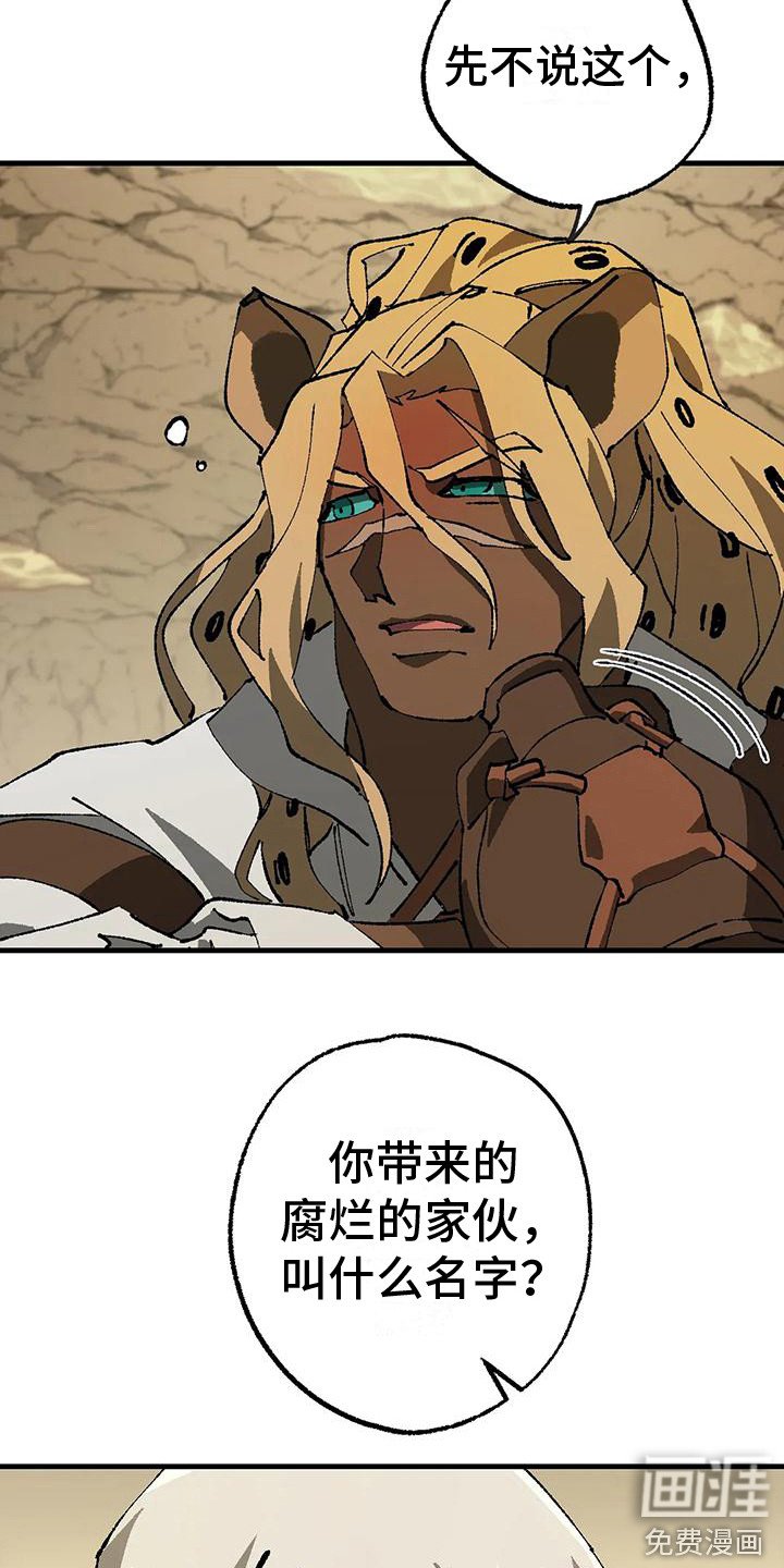 第16章：愤怒