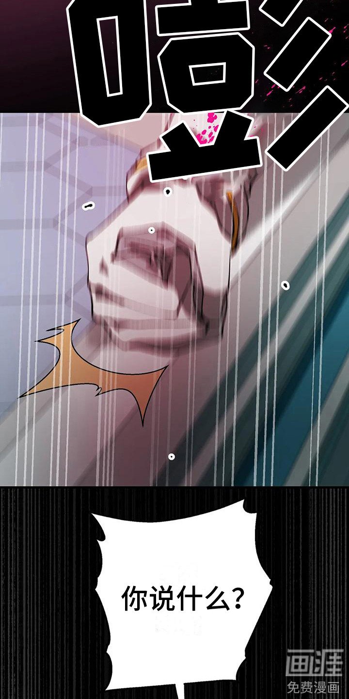第16章：愤怒