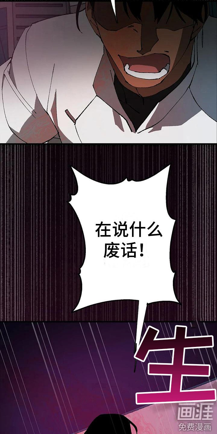 第16章：愤怒