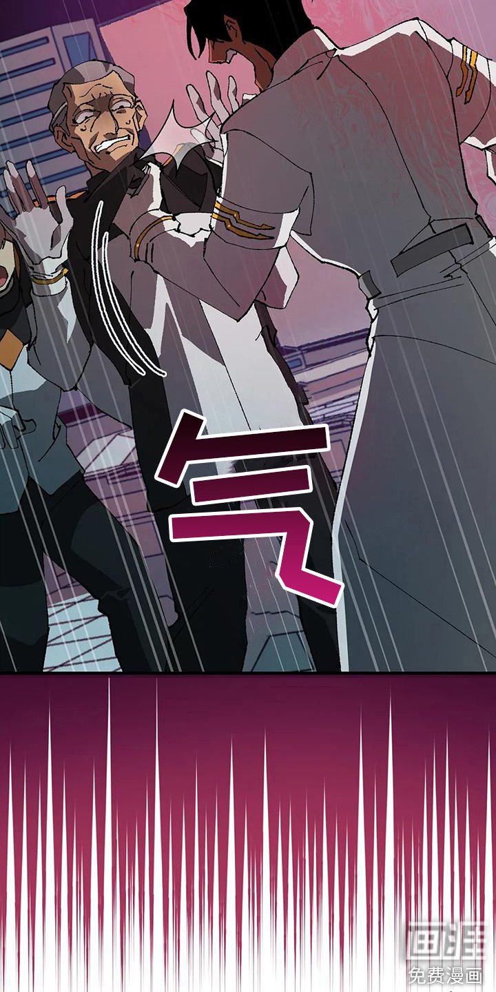 第16章：愤怒