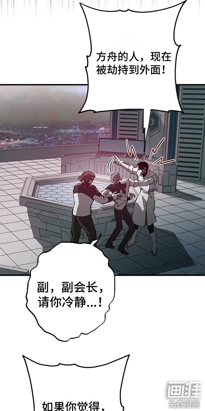 第16章：愤怒