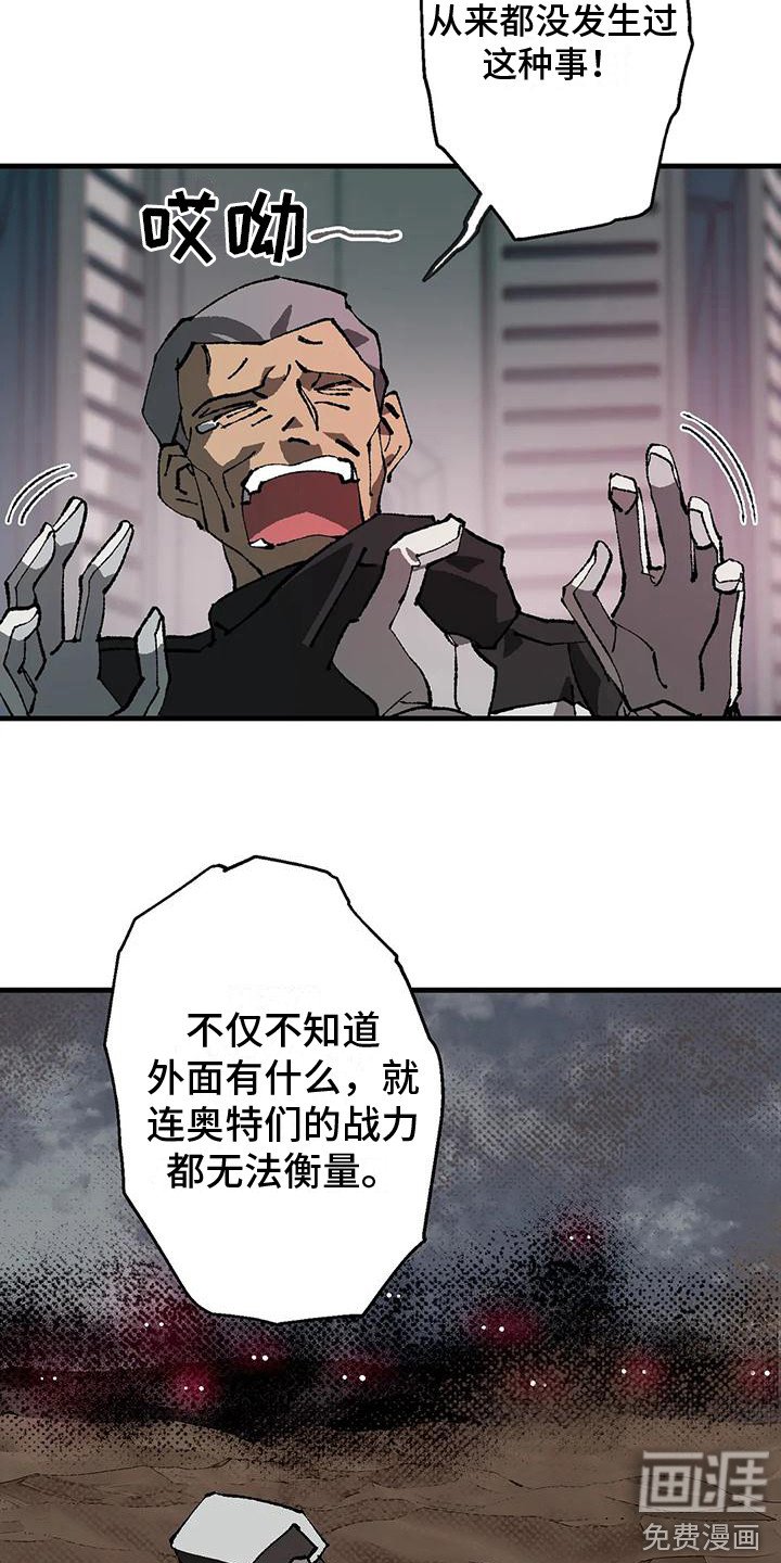第16章：愤怒