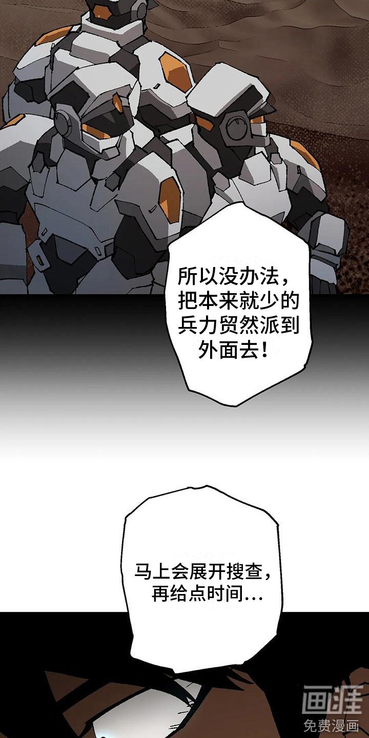 第16章：愤怒