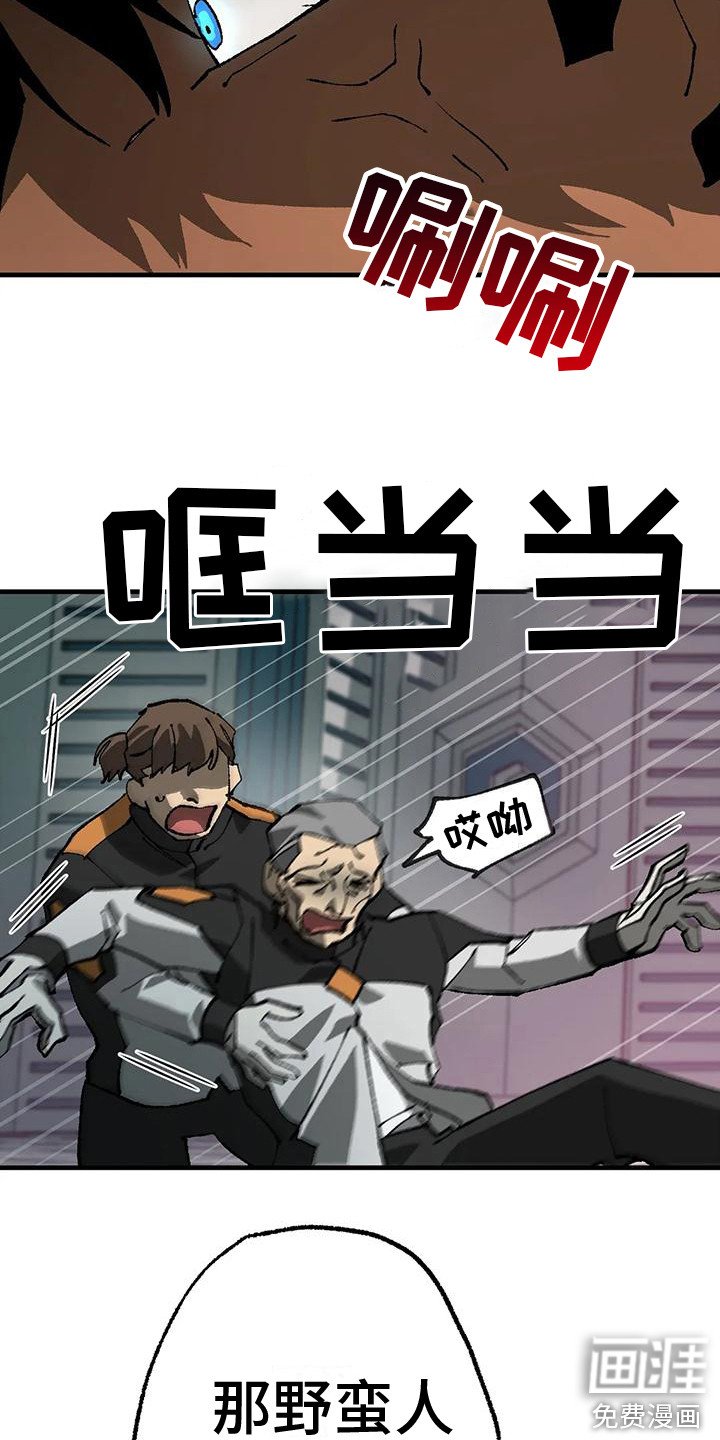 第16章：愤怒