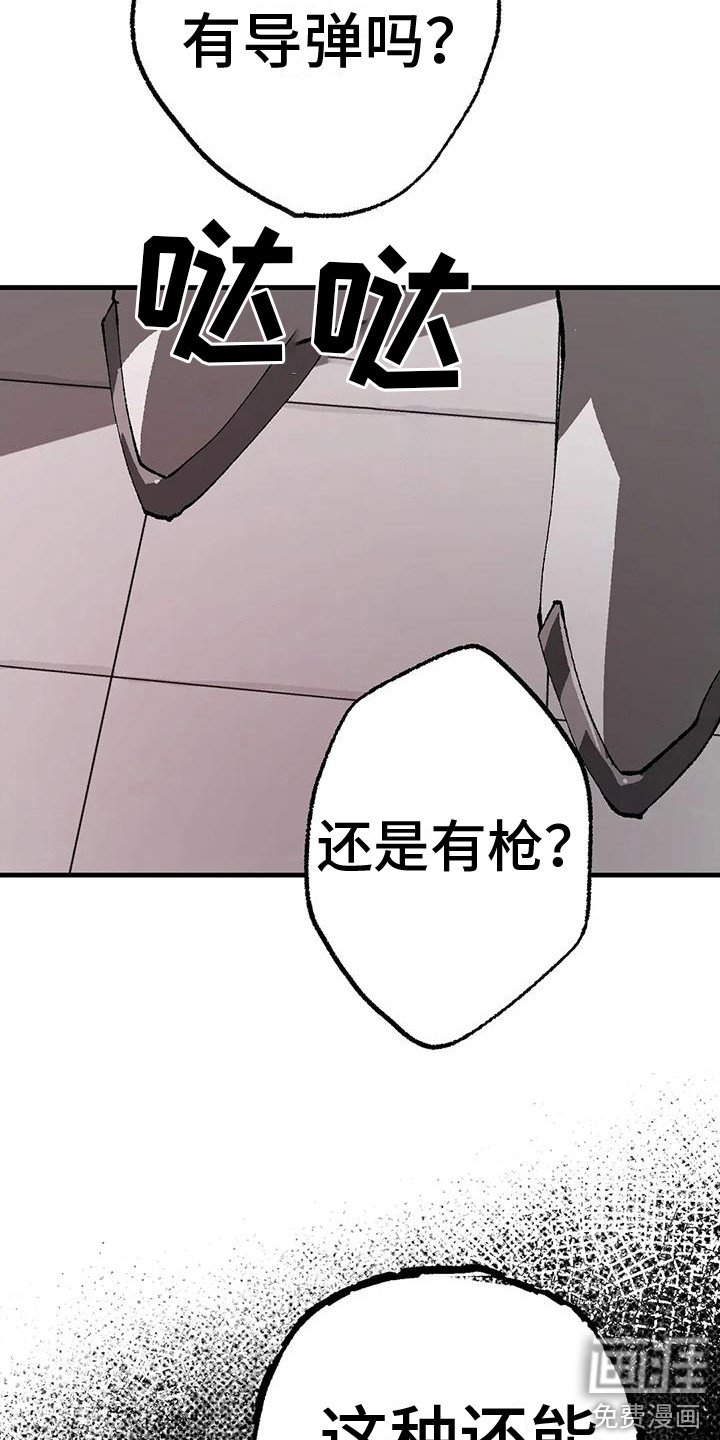 第16章：愤怒