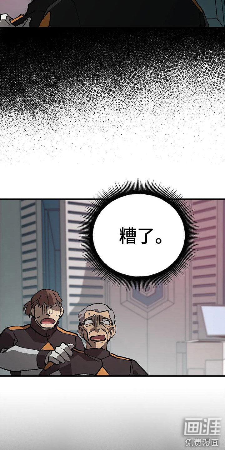 第16章：愤怒
