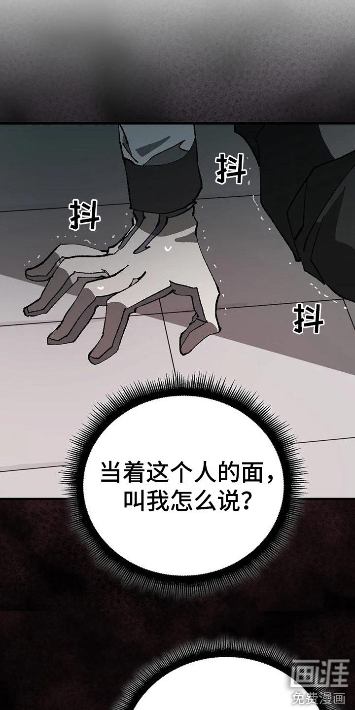 第16章：愤怒