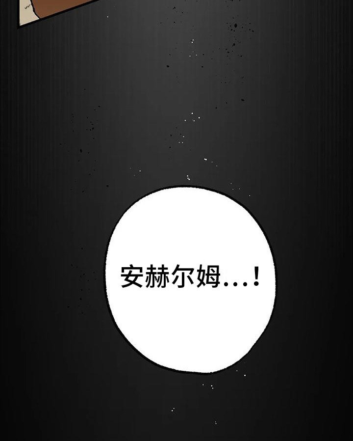 第17章：噩梦