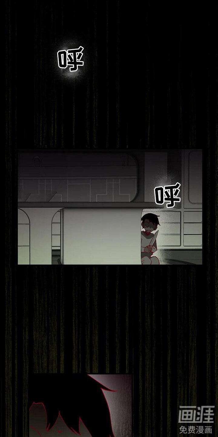第17章：噩梦