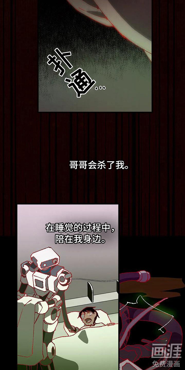 第17章：噩梦