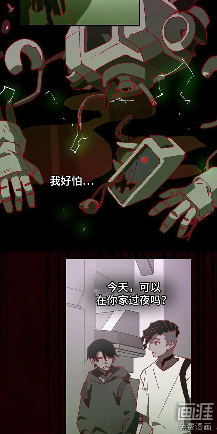 第17章：噩梦