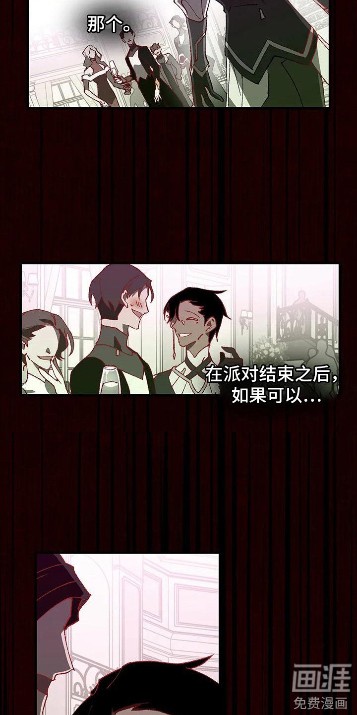 第17章：噩梦
