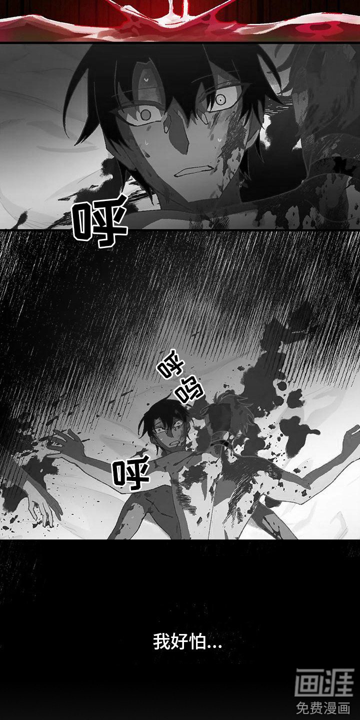 第17章：噩梦