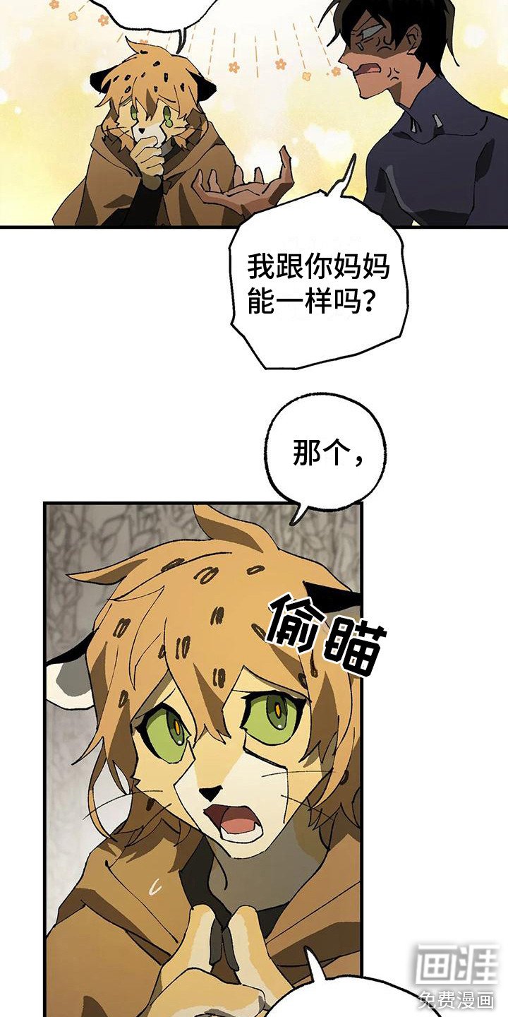 第18章：老师
