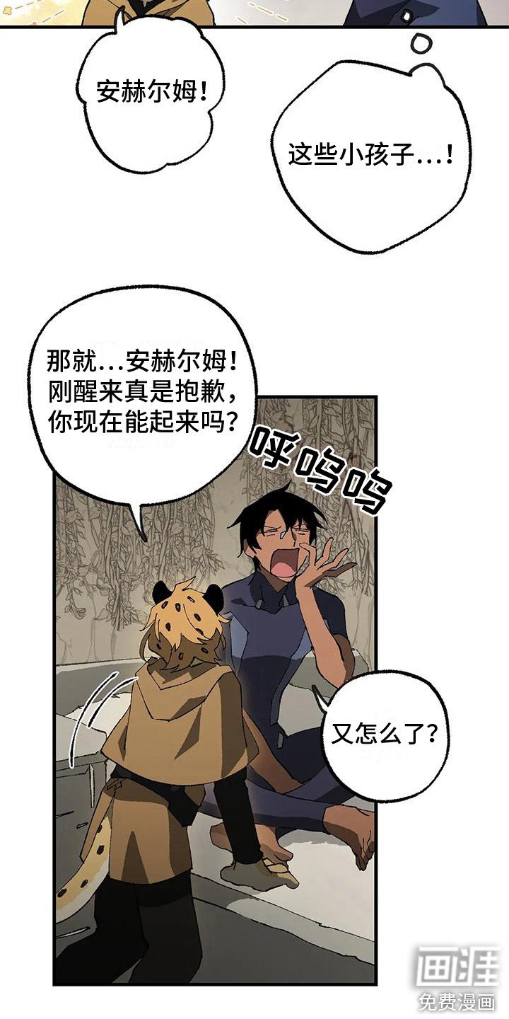第18章：老师
