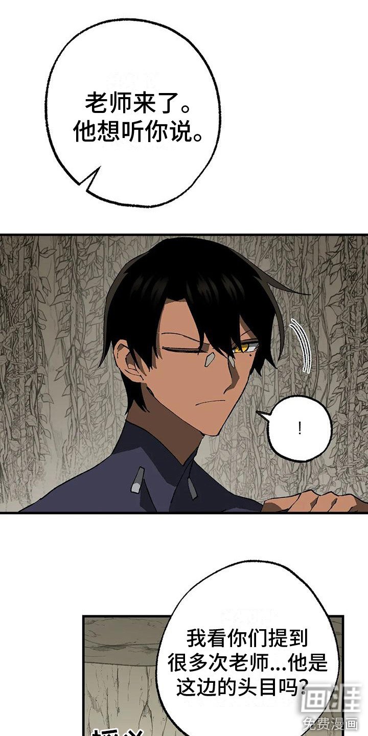 第18章：老师