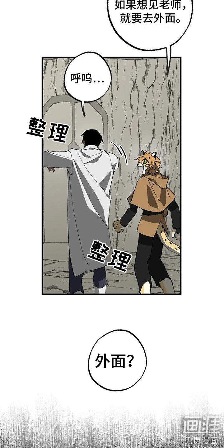 第18章：老师
