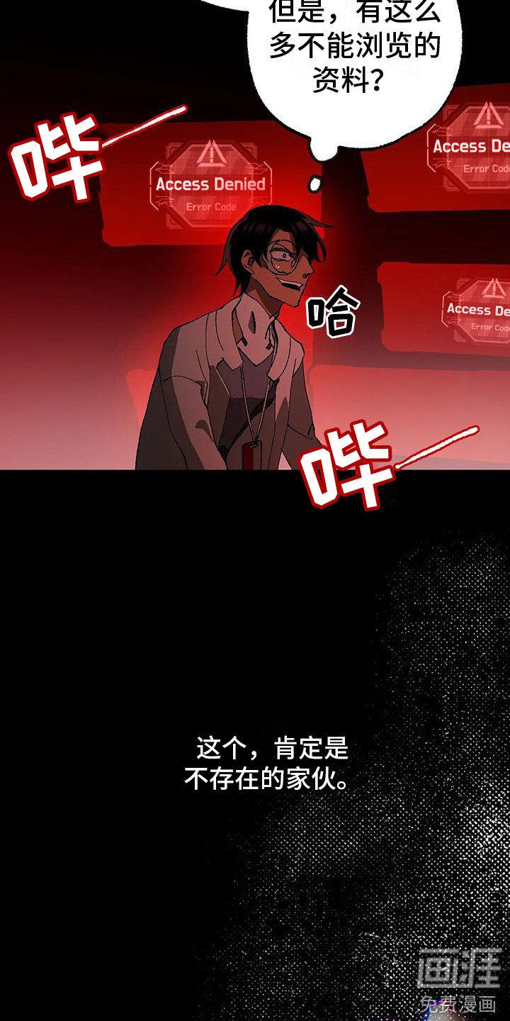 第19章：绝密资料
