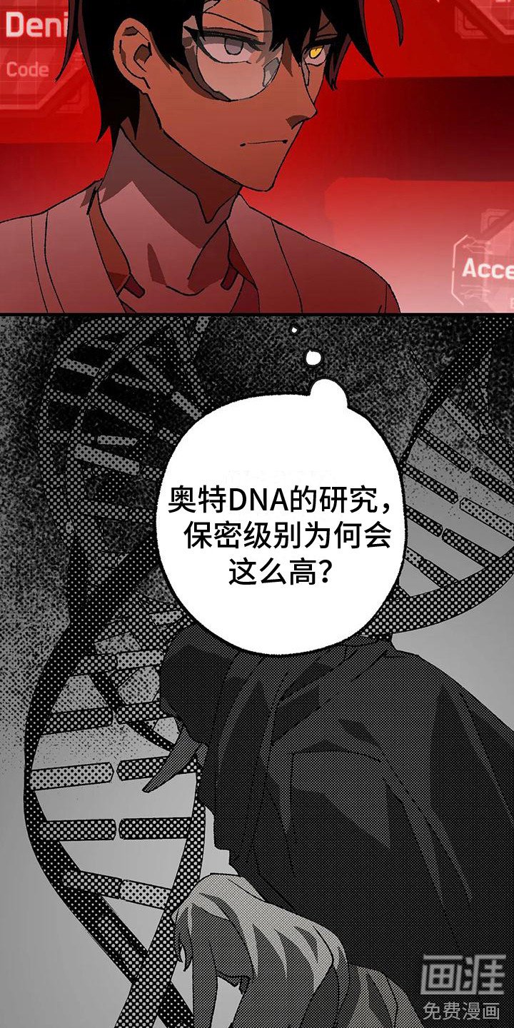 第19章：绝密资料