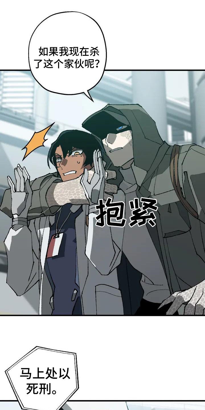 第2章：被挟持