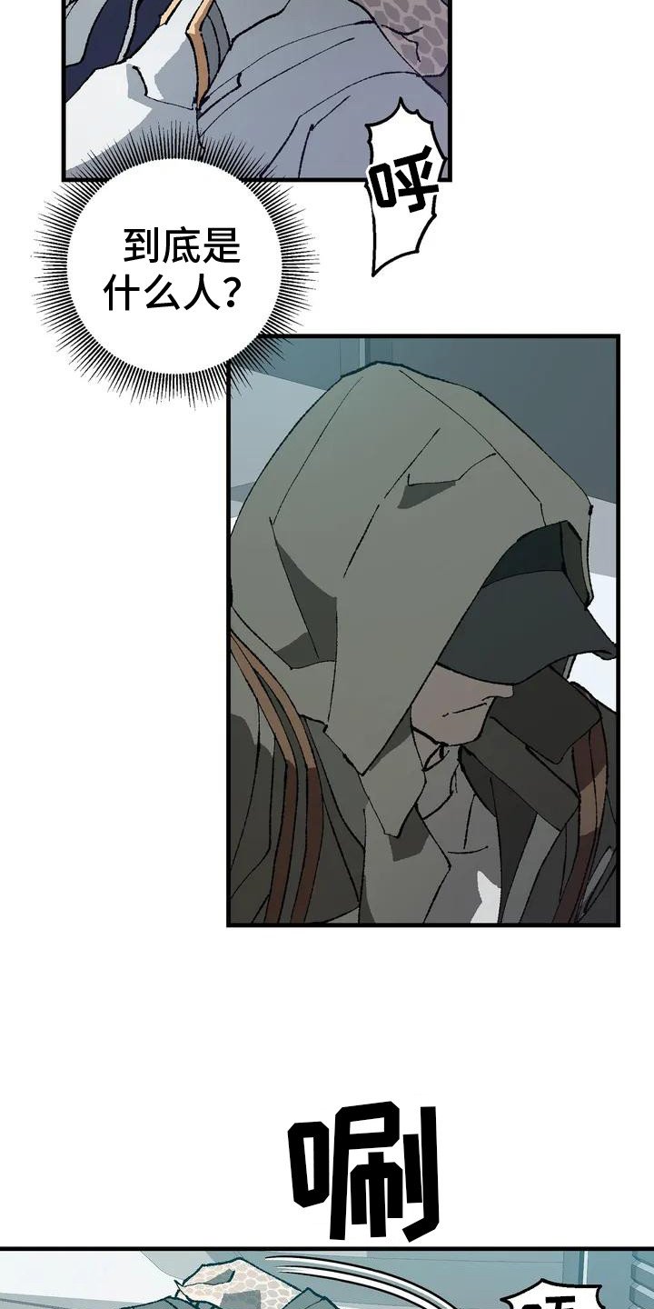 第2章：被挟持