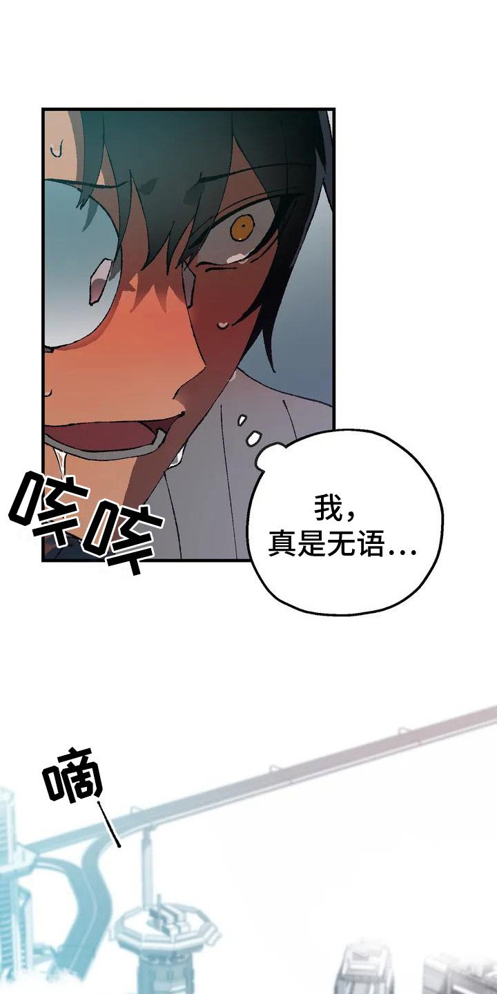 第2章：被挟持