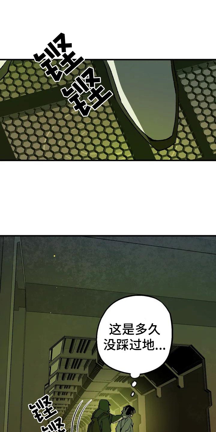 第2章：被挟持